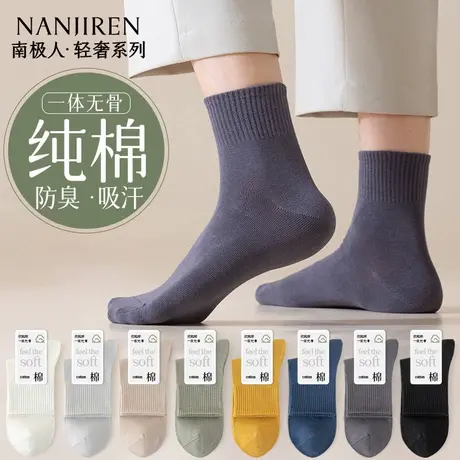南极人袜子男士夏季中筒袜纯棉防臭吸汗纯色中筒袜夏季透气薄款PB商品大图