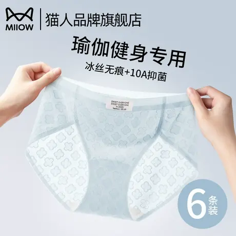 猫人内裤女2025新款夏薄款瑜伽运动不夹臀纯棉裆女士冰丝三角裤头商品大图