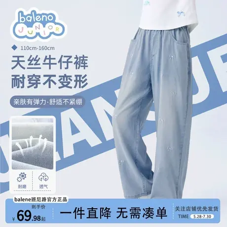 班尼路童装女童牛仔裤夏季2025新款不掉色天丝休闲裤儿童薄款长裤商品大图
