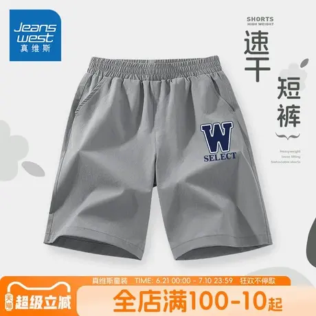 真维斯童装男童裤子夏季儿童薄款透气休闲短裤大童速干运动五分裤商品大图