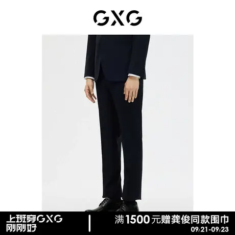 GXG男装商场同款黑色全羊毛商务套西西裤 23年春季新品GE1140209L图片