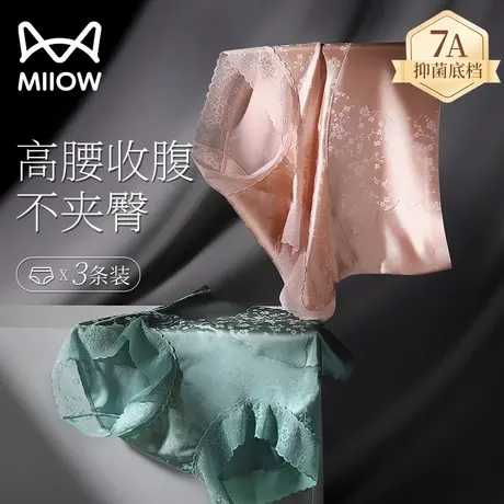 猫人高腰收腹内裤女冰丝缎面夏薄款桑蚕丝抑菌裆无痕提臀三角短裤商品大图