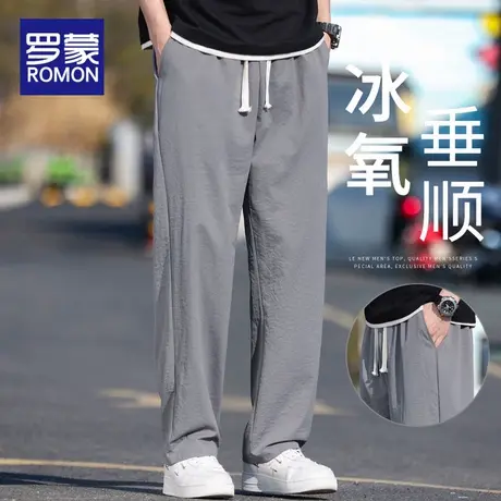 罗蒙冰丝裤子男士休闲裤弹力运动长裤夏季薄款宽松直筒垂感阔腿裤商品大图