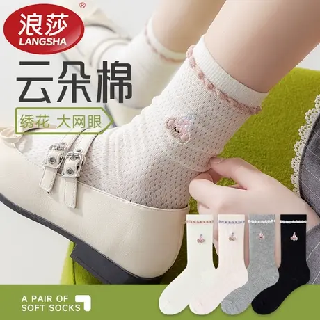 浪莎袜子女中筒袜网眼透气夏季薄款纯色棉袜小熊学院风花边堆堆袜商品大图