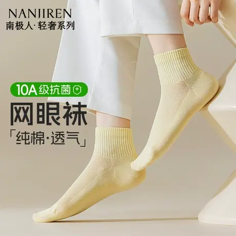 南极人袜子女短袜夏季薄款纯棉网眼透气防臭吸汗运动无骨短袜女PB图片