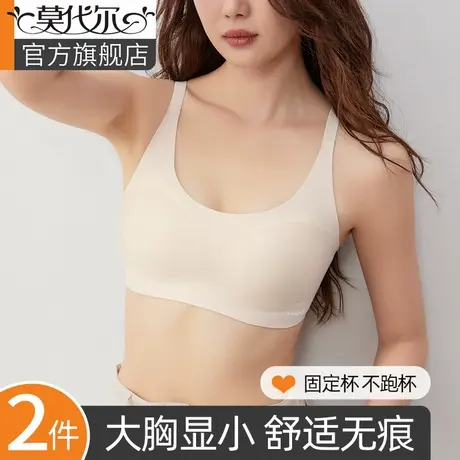 大胸显小胸内衣全罩杯薄款胸罩调整型收副乳防外扩无钢圈无痕文胸图片