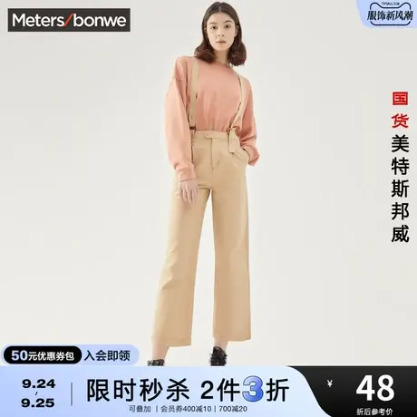 [2件3折起]美特斯邦威高腰直筒女背带裤春夏季长裤纯棉舒适连体裤商品大图