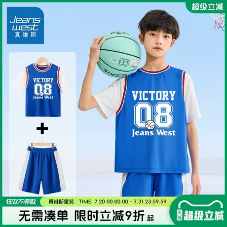 真维斯童装男童夏装套装2025新款儿童篮球服两件套男孩运动衣服夏图片