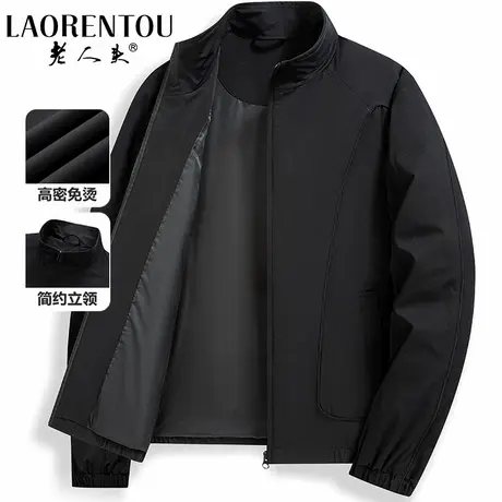 老人头男士休闲立领夹克2025春季新款简约百搭中老年爸爸宽松外套商品大图