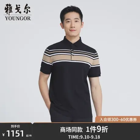 【商场同款】雅戈尔男士短袖T恤夏季新款官方商务POLO衫男S3349商品大图