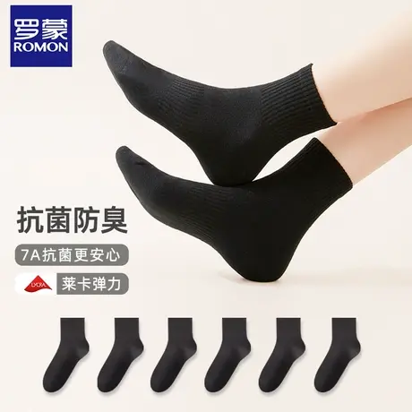 罗蒙男士袜子女秋冬季吸汗抗菌防臭短袜运动女袜纯色透气短筒袜ND商品大图
