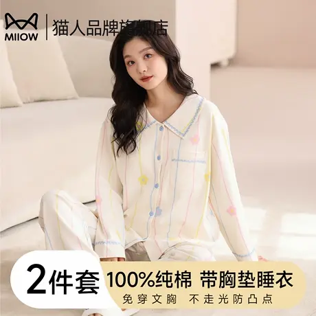 猫人带胸垫睡衣女春秋款纯棉长袖少女感甜美条纹可外穿家居服套装商品大图