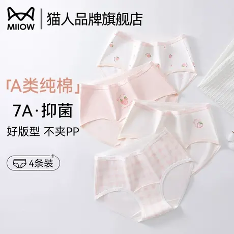 猫人少女内裤发育期儿童纯棉加长裆初高中学生女童可爱三角短裤头商品大图