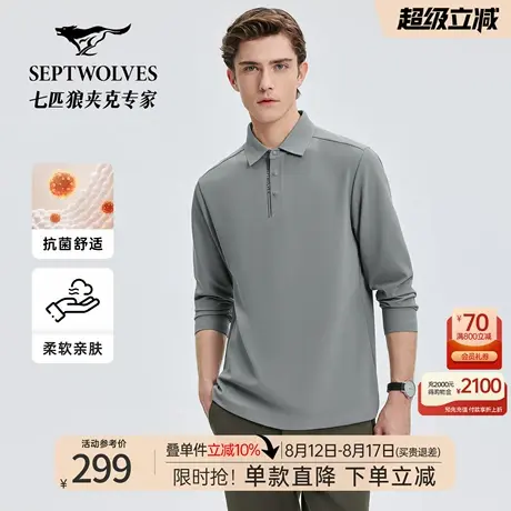 【抑菌】七匹狼长袖POLO衫2025秋季新品华夫格翻领T恤上衣男装商品大图
