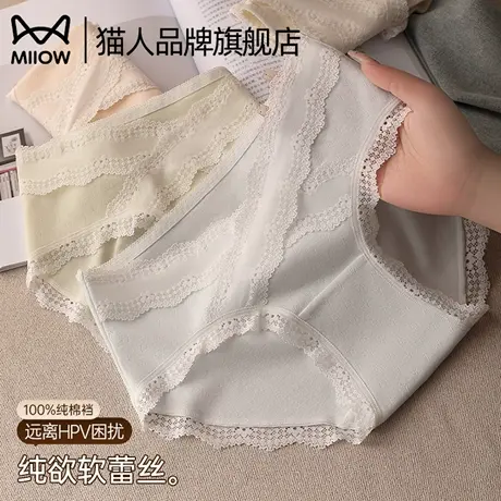 猫人蕾丝收腹纯棉少女中腰内裤包臀亲肤透气少女纯欲网纱三角裤头商品大图