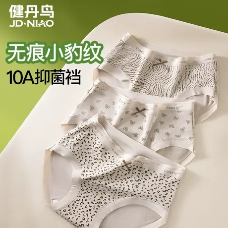 健丹鸟内裤女生纯全棉10A抗菌裆透气中腰性感2025新款三角短裤头商品大图