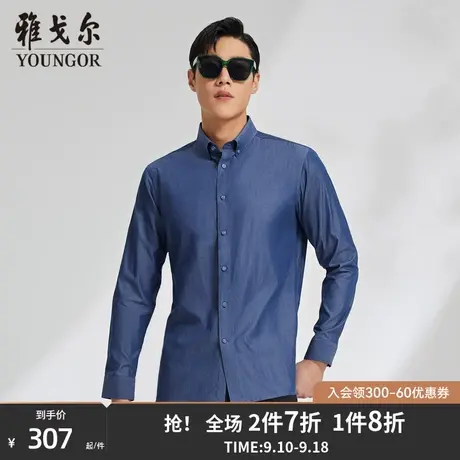 【水洗牛仔】雅戈尔长袖衬衫男士秋季新款休闲纯棉舒适衬衣潮4579商品大图