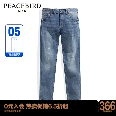 太平鸟男装 2023年秋季新款直筒牛仔裤男潮B2HAD1C09图片