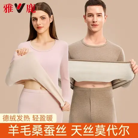 雅鹿莫代尔保暖内衣男套装无痕发热德绒羊毛蚕丝秋衣秋裤女打底衫商品大图
