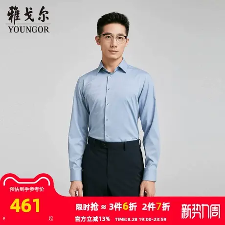 【商场同款】雅戈尔男士长袖衬衫春秋新款官方商务休闲长袖衬衫男图片