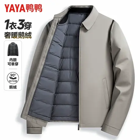 【鹅绒+一衣三穿】鸭鸭中老年羽绒服男翻领爸爸装行政干部装外套图片