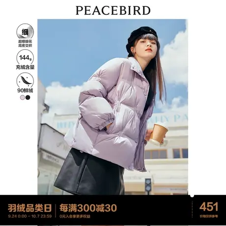 太平鸟短款面包羽绒服女2023年秋冬新款小香风白鸭绒羽绒服外套女商品大图