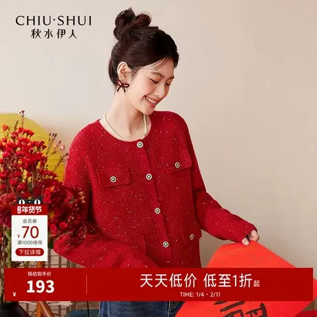 秋水伊人圣诞新年红色小香风针织开衫女装时尚小个子短款毛衣外套商品大图
