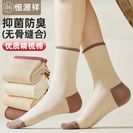 袜子女士中筒袜黑白春秋冬季运动防臭棉袜堆堆袜无骨长筒月子袜FX商品大图