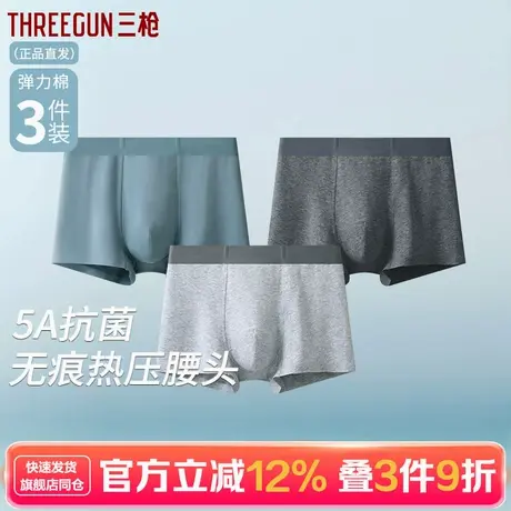 三枪弹力棉5A艾草抗菌丝光裤腰内裤男亲肤透气男士平角裤商品大图