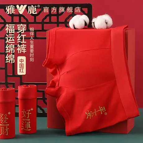 雅鹿本命年男士内裤纯棉裆红色平角裤马年结婚礼物男生四角短裤头商品大图