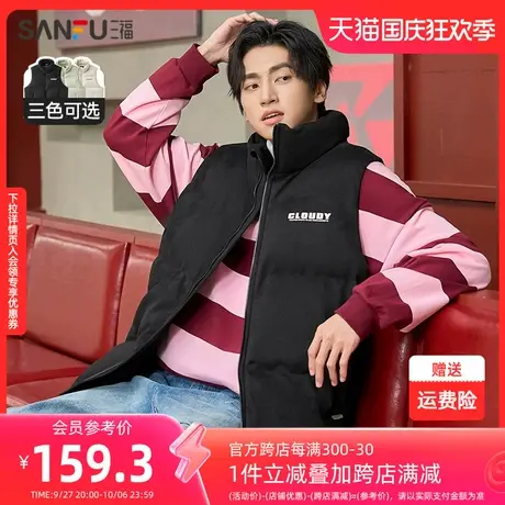 三福2023冬男士麂皮运动风马甲 休闲英文宽松立领外套男472844图片