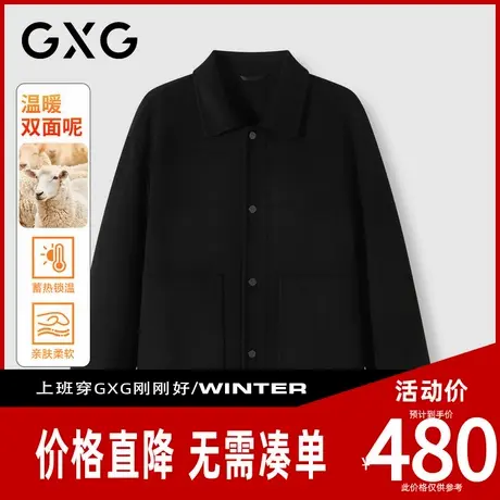 【新品】GXG男装 【70%绵羊毛】冬季时尚简约双面呢短款大衣商品大图