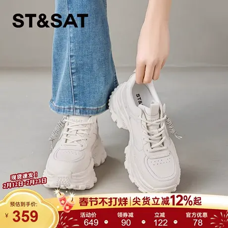 星期六厚底增高老爹鞋通勤极简风2026年春季女时尚百搭休闲小白鞋商品大图