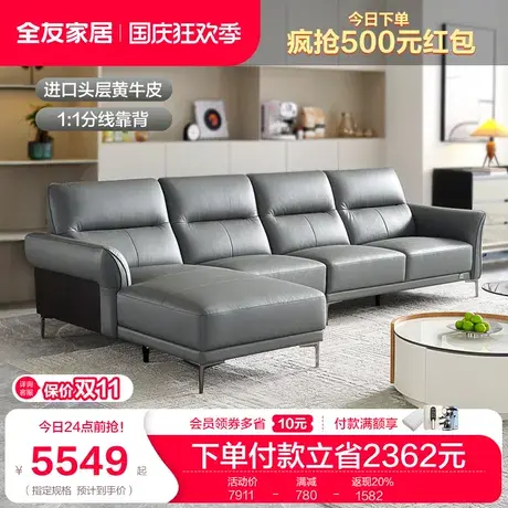 全友家居意式极简皮艺沙发头层牛皮客厅家用轻奢真皮沙发112007F图片