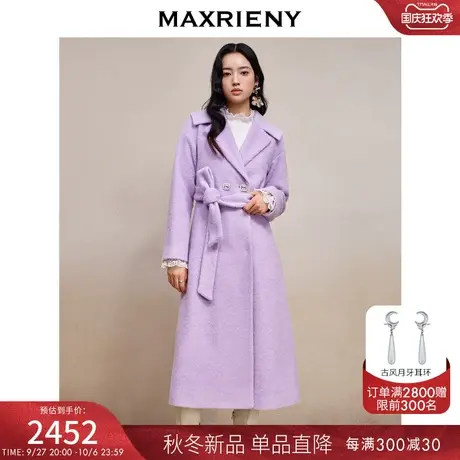 MAXRIENY精致复古感烟灰紫精致扣大衣2023秋冬新款羊毛外套长款女商品大图