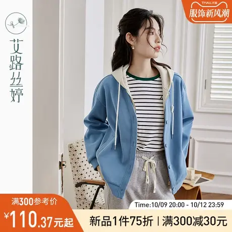 艾路丝婷撞色假两件连帽外套女2023年秋季新款落肩袖夹克休闲开衫图片