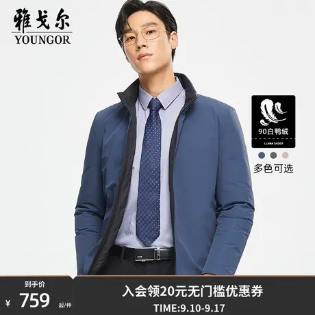【惠】雅戈尔奥莱 男装羽绒服冬季商务休闲轻薄保暖白鸭绒外套商品大图