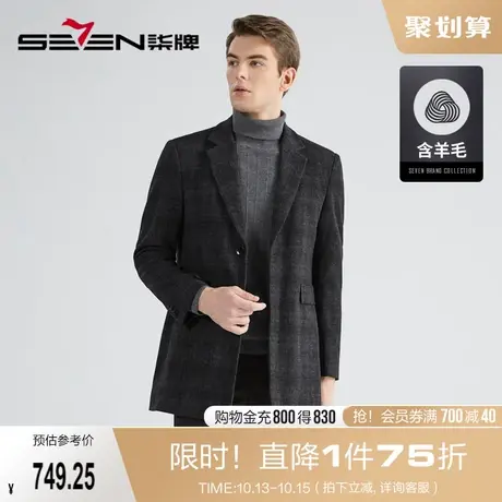 【含羊毛】柒牌毛呢大衣男商务休闲平驳领针织提花中长款男装外套图片