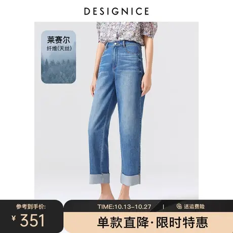 商场同款迪赛尼斯卷边裤子2023夏季新款高腰水洗直筒天丝牛仔裤女商品大图