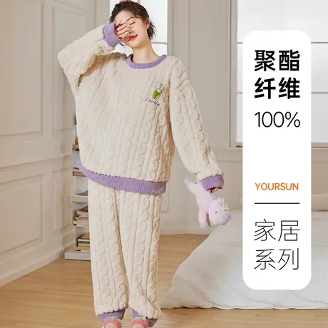 宜而爽秋冬加厚珊瑚绒保暖睡衣女士长袖长裤套头家居服宽松套装商品大图