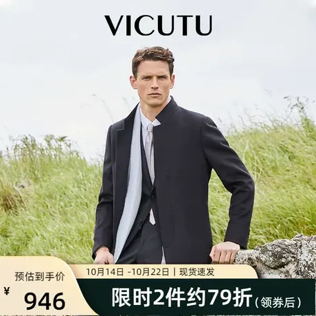 VICUTU/威可多男士毛呢大衣商务中长款立领羊毛大衣呢子外套 专图片