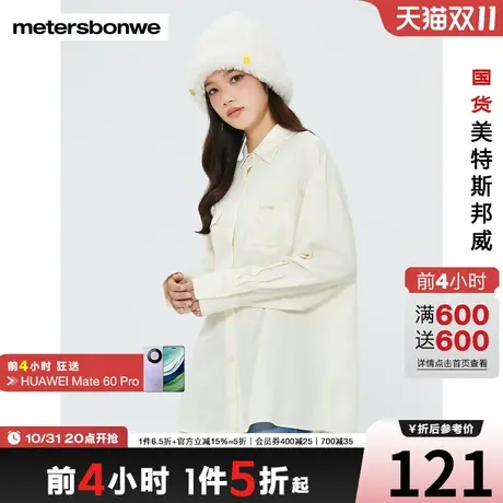 美特斯邦威长袖衬衫女纯色宽松春秋简约舒适通勤时尚上衣图片