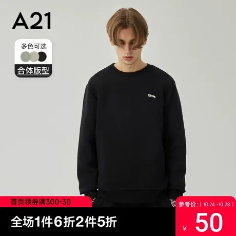 A21男装长袖圆领纯色卫衣男款秋季男士上衣早秋情侣衣服男外套商品大图