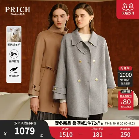 【绵羊毛】PRICH2023冬新款双面呢立型翻领廓形简约包容大衣外套商品大图