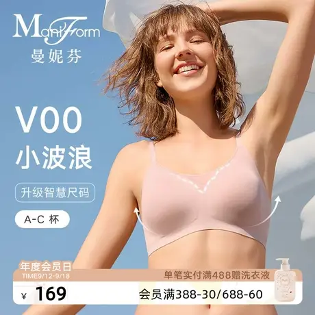 【芒果杯】曼妮芬智慧无尺码无痕内衣女士舒适无钢圈文胸均码商品大图