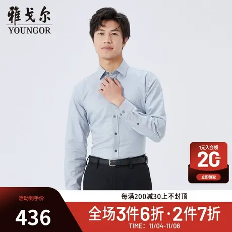 【商场同款】雅戈尔男士衬衫秋冬新款官方商务休闲长袖衬衫S3920商品大图