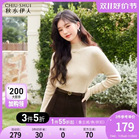 秋水伊人美拉德毛衣针2023年秋冬新款女百搭绵羊毛修身内搭打底衫图片
