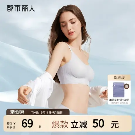 2023新品都市丽人凉感小凉风喵造型软支撑无痕背心无尺码内衣文胸商品大图