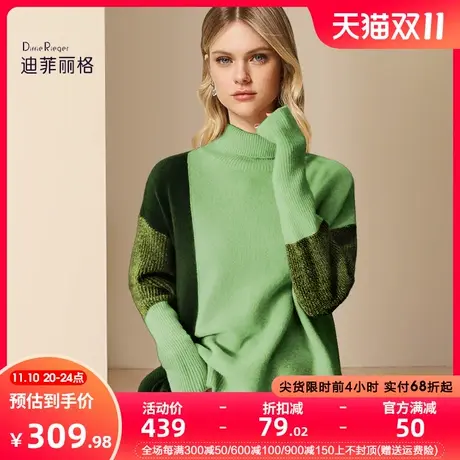 迪菲丽格慵懒风拼色高领针织衫女2023新款冬季宽松外搭毛衣打底衫图片