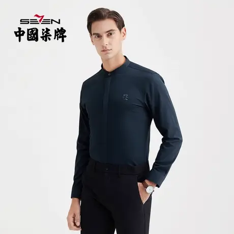 柒牌男装长袖衬衫2021秋季新款商务休闲立领中国风祥云绣花衬衣男图片